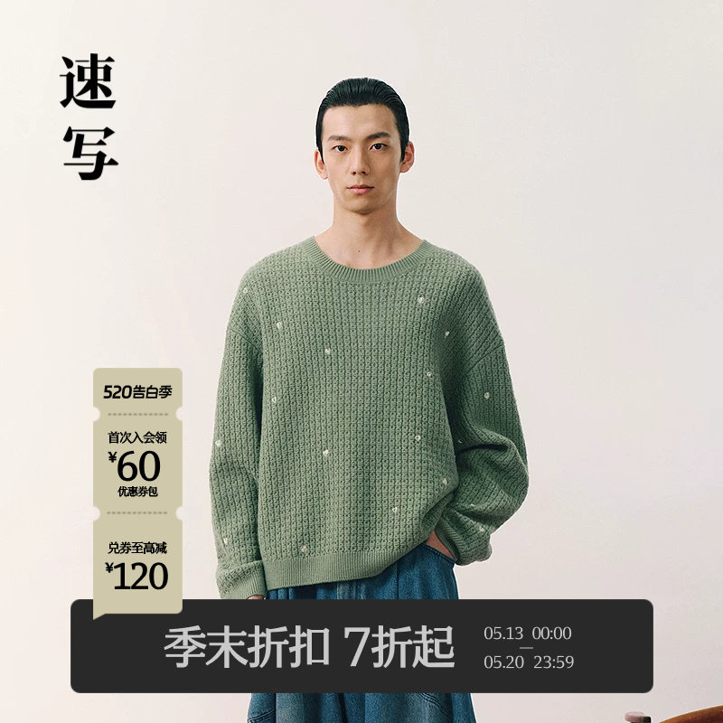 [商场同款]速写男装2026春季新品毛衫绵羊毛小爱心刺绣9Q13