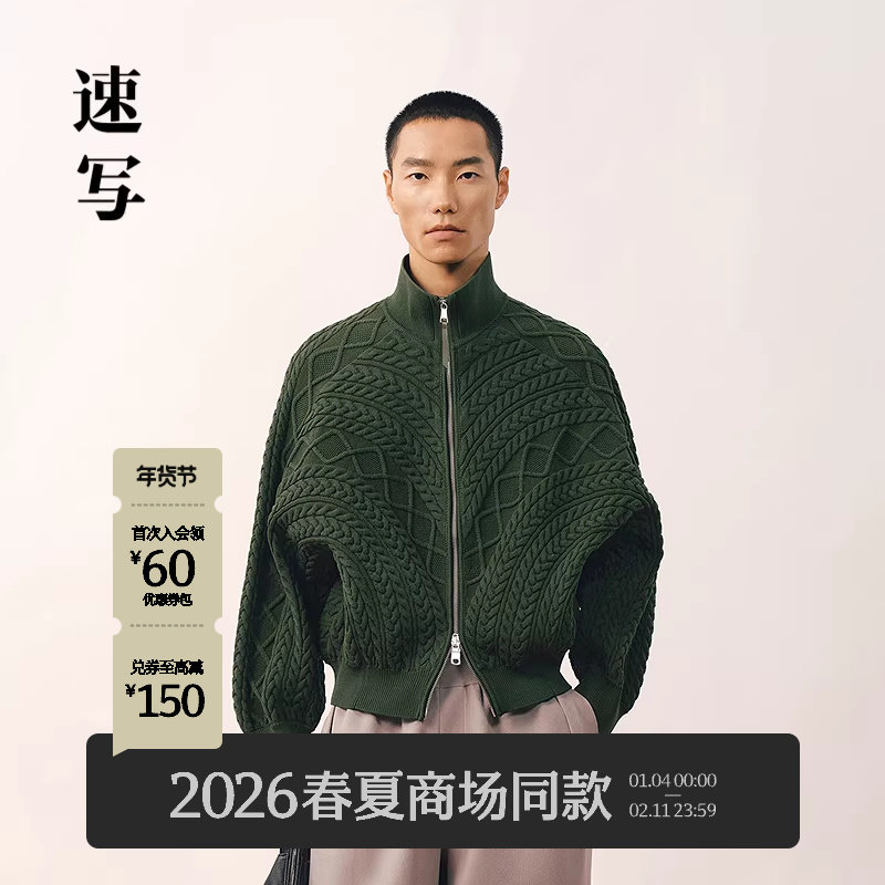 [商场同款]速写男装2026春新品开襟毛衫绞花短款灯笼袖9Q1314170