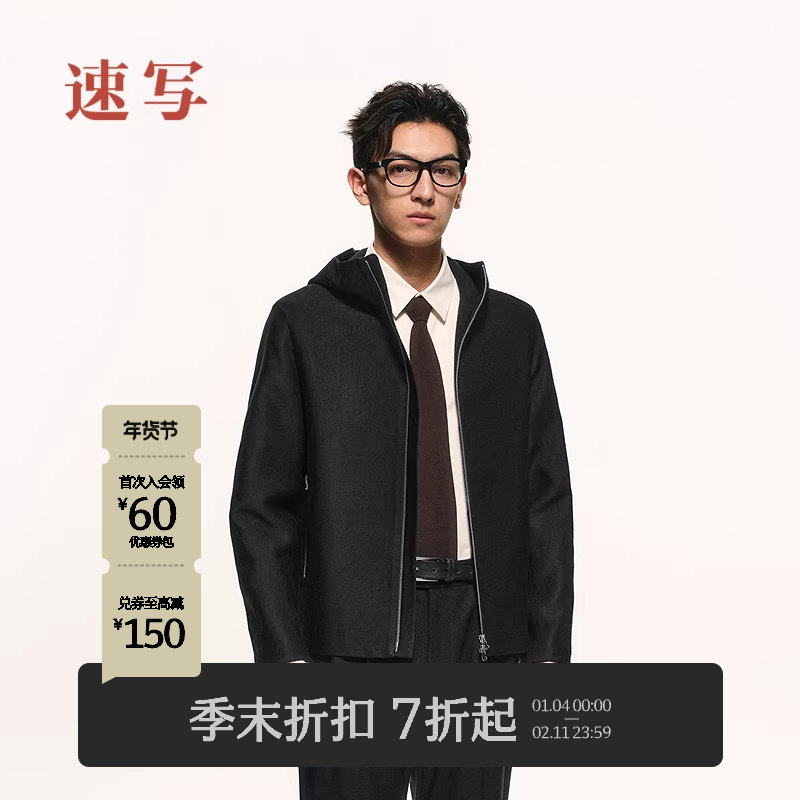 [商场同款/黑支线]速写男装2025冬季新品连帽夹克简约9P0610110,男装,夹克,淘宝优惠券,粉丝福利购,淘宝优惠卷