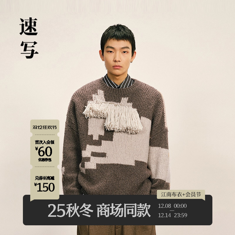 速写男装2025冬季新品毛衫拼色