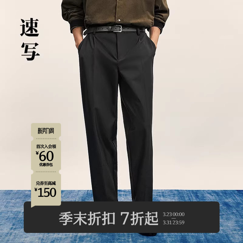 [商场同款]速写男装2025秋季新品九分休闲裤锥形裤宽松9P9E