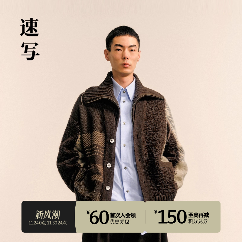 速写男装2024冬新品毛衫