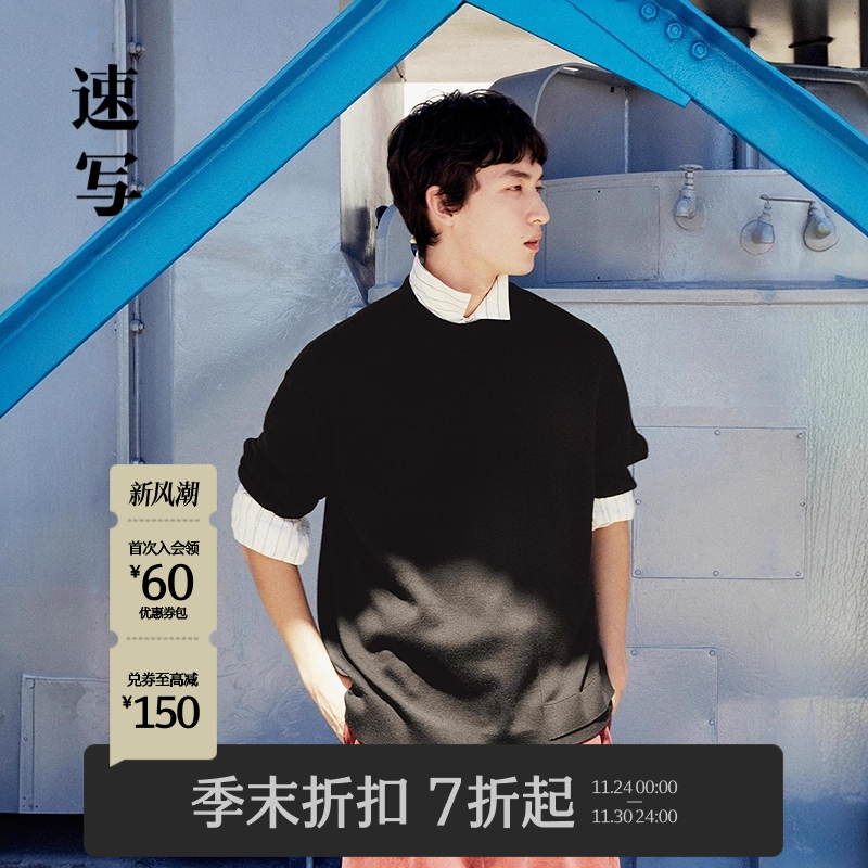 速写男装2025秋长袖圆领毛衫