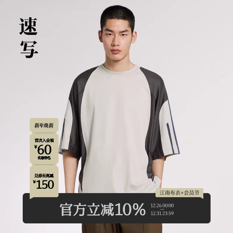 速写男装夏季新品短袖衬衣撞色拼接圆领上衣时尚设计通勤街头潮流