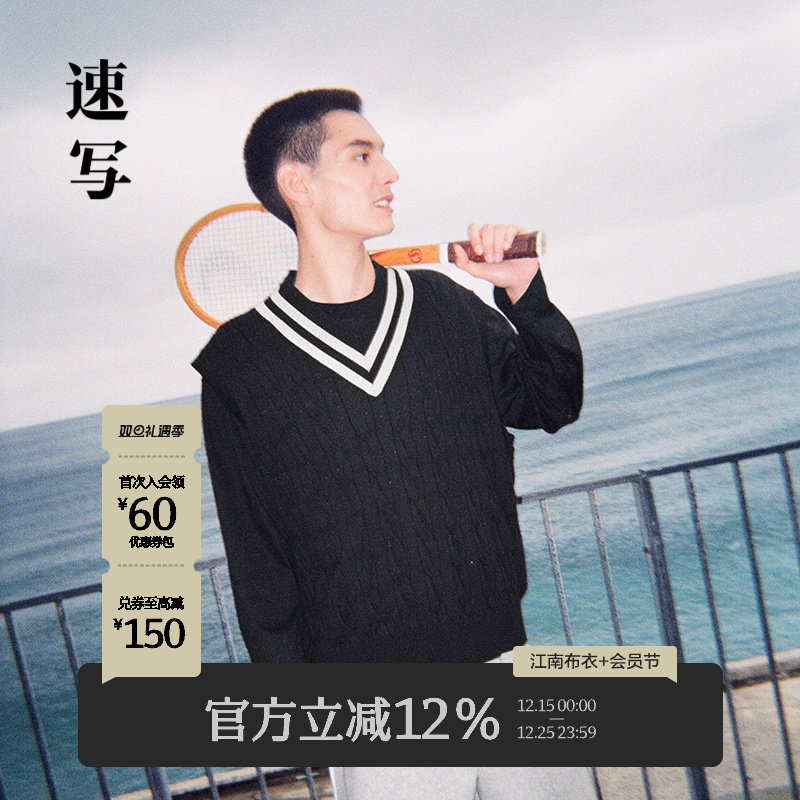 [商场同款]速写男装2025春新品毛衫背心V领马甲学院风9P23