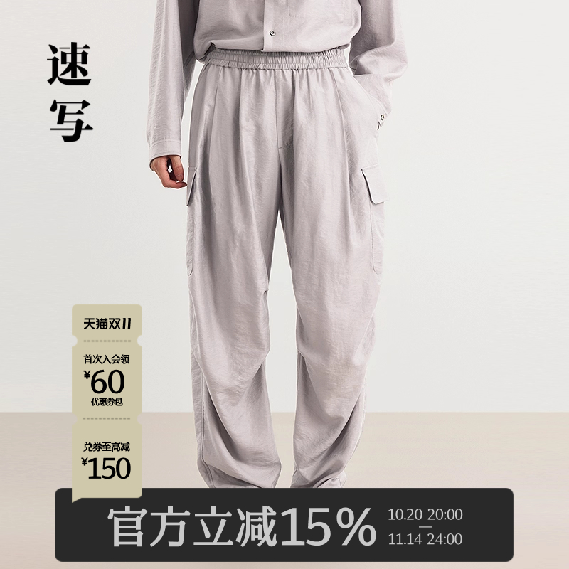 速写男装2025夏新品伞兵裤