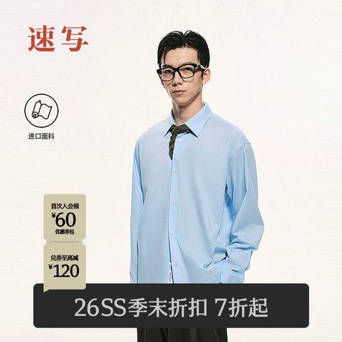速写男装2026夏新品长袖衬衣