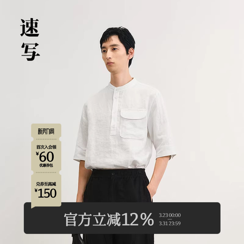 [亚麻]速写男装春秋新款男士衬衫短袖衬衣新中式立领上衣口袋
