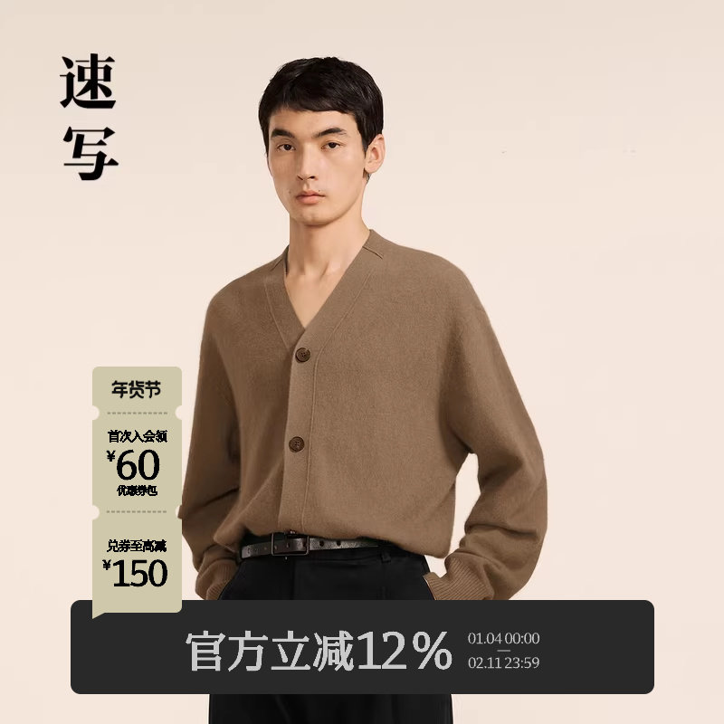 速写男装秋冬新款休闲宽松毛衫V领开衫休闲复古时尚潮流上衣外套