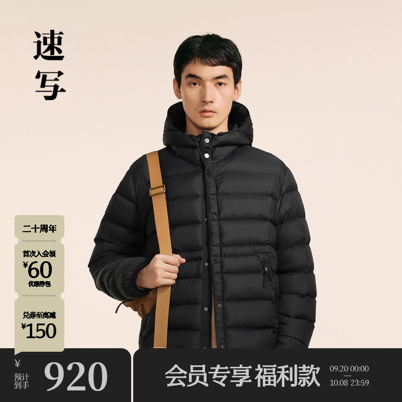 速写男装2024秋新品短款羽绒服