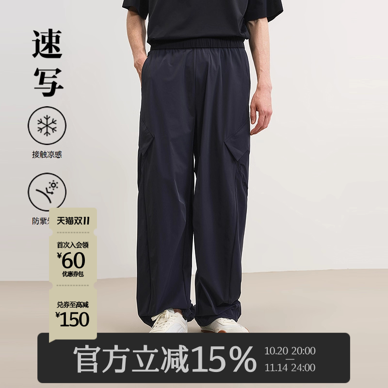 速写2025夏季新品休闲裤防晒凉感