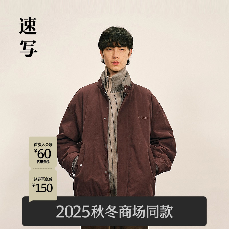 速写男装2025冬立领长袖羽绒服