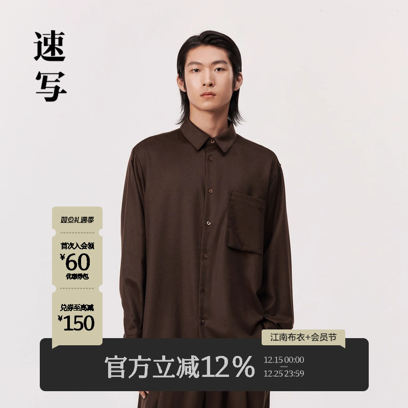 速写男装翻领长袖男士衬衫