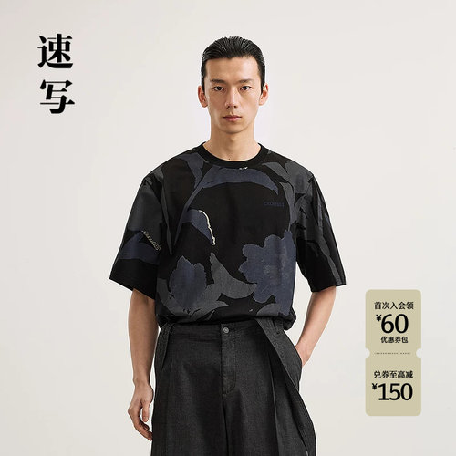 速写男装2025夏新品短袖T恤印花