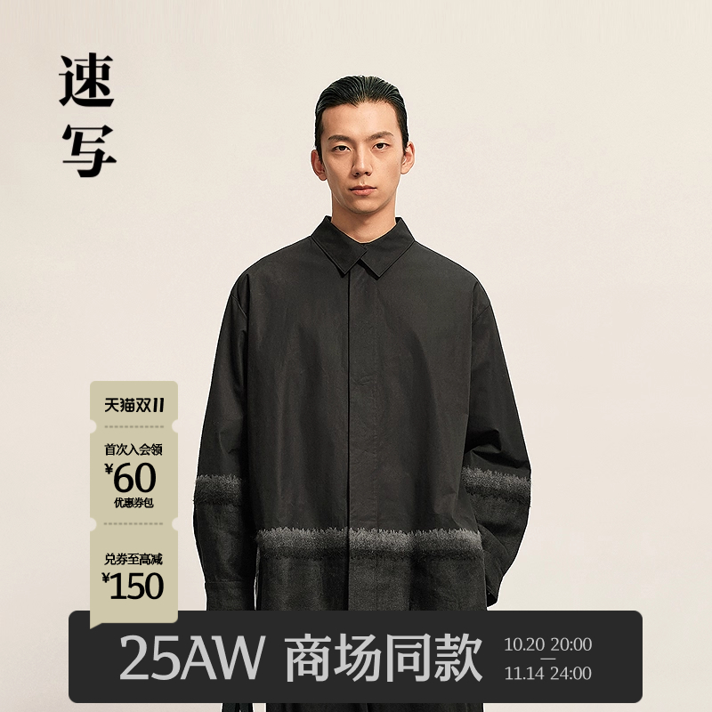 速写男装2025秋新品撞色长袖衬衫