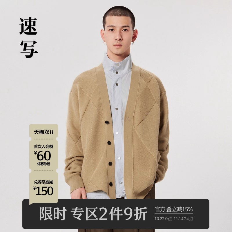 速写早春折扣新款宽松开襟毛衫