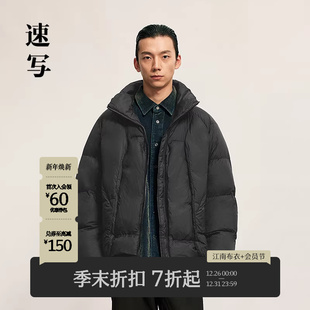 羽绒服短款 2025冬新品 速写男装 立领轻暖通勤9PAC11170 商场同款