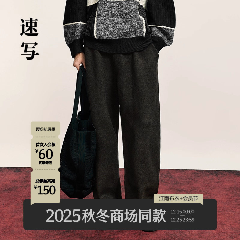 速写男装2025冬新品休闲弯刀裤