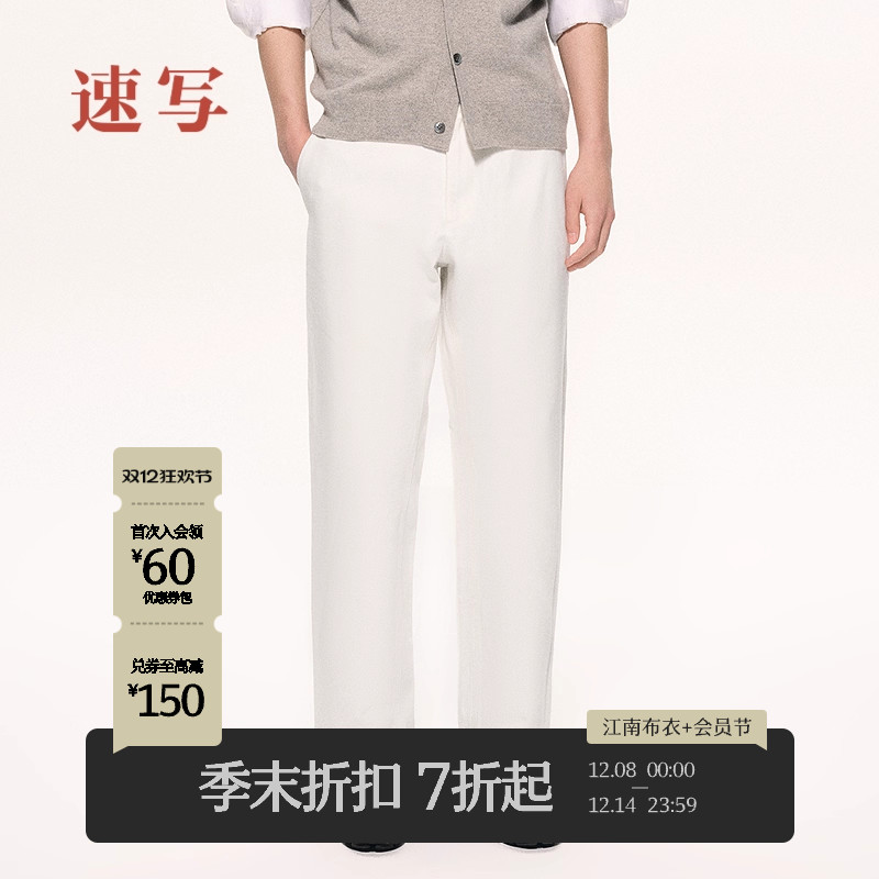速写男装2025秋长裤直筒裤牛仔裤