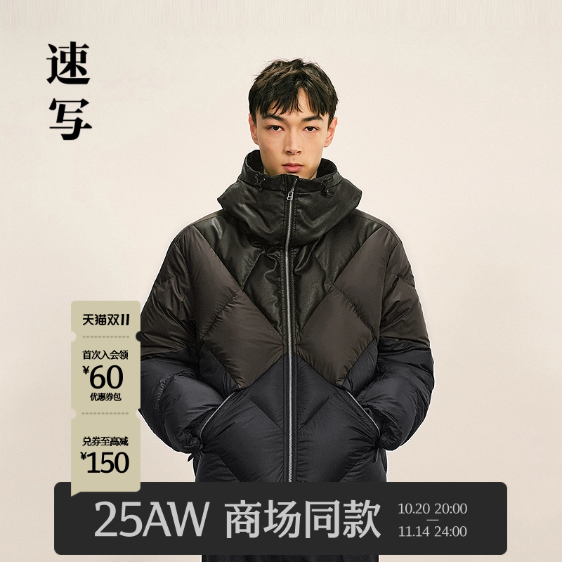 速写男装2025冬连帽宽松羽绒服