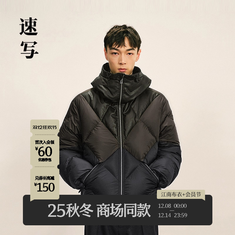 速写男装2025冬连帽宽松羽绒服