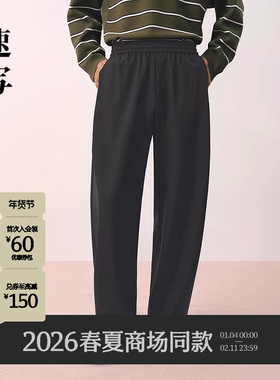 [商场同款]速写男装2026春新品休闲裤绵羊毛卷边弯刀裤9Q1E11490
