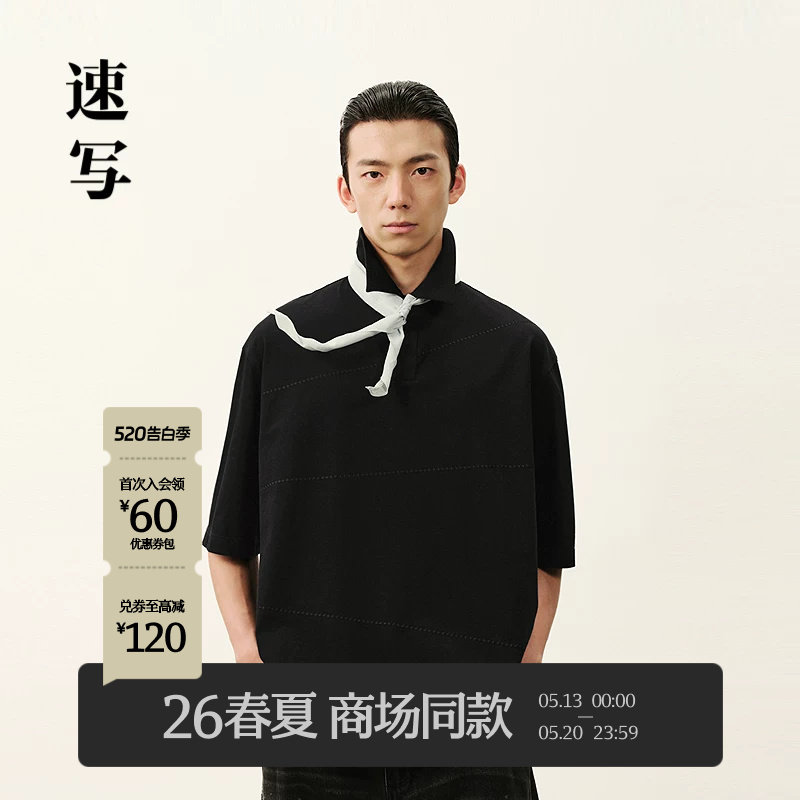 [商场同款]速写男装2026夏新品短袖polo衫十字绣简约T恤9