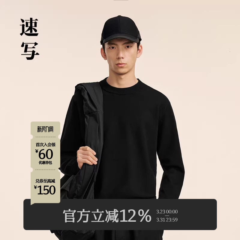 速写男装秋冬新款毛衫圆领套头简约休闲纯色设计感时尚舒适上衣潮