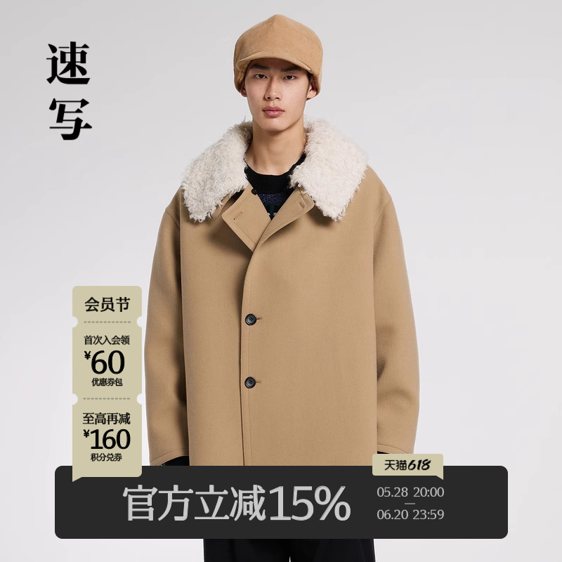 速写男装秋冬新款毛呢夹克宽松翻领外套经典廓形大衣潮 9N0613