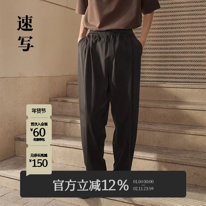 [弯刀裤]速写男装春夏新款男士裤子针织休闲裤弯刀裤棉质通勤,男装,休闲裤,淘宝优惠券,粉丝福利购,淘宝优惠卷