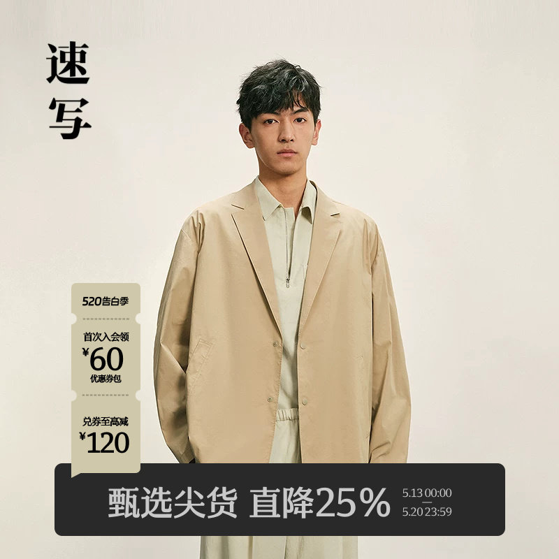 速写男装早秋新品男士西服简约休闲便西通勤都市感9P7713740