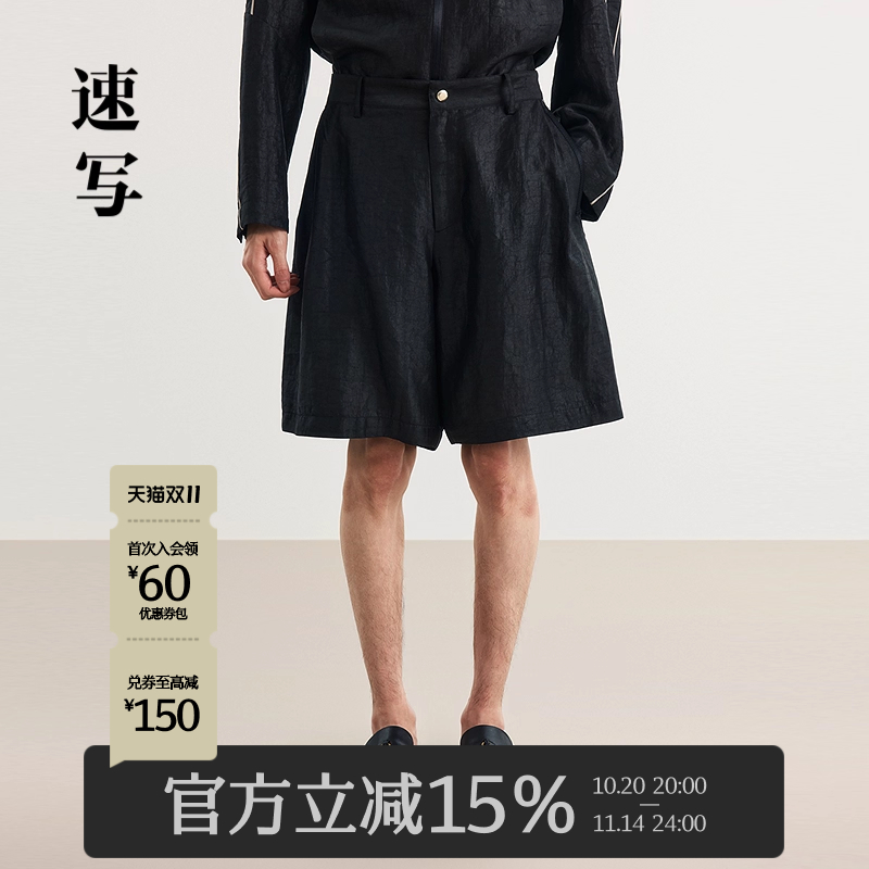 速写男装2025夏新品中短裤桑蚕丝