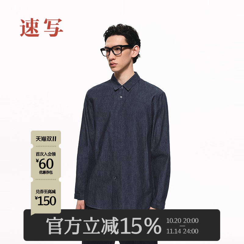 速写男装2025春新品长袖衬衫棉