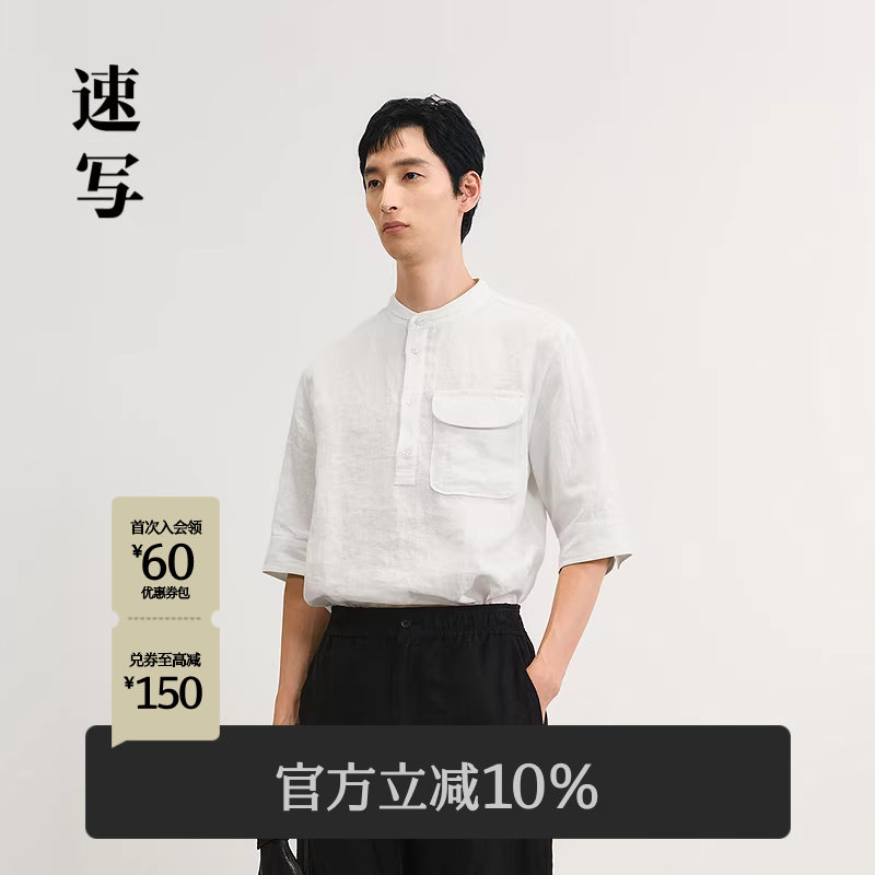 [亚麻]速写男装春秋新款男士衬衫短袖衬衣新中式立领上衣口袋