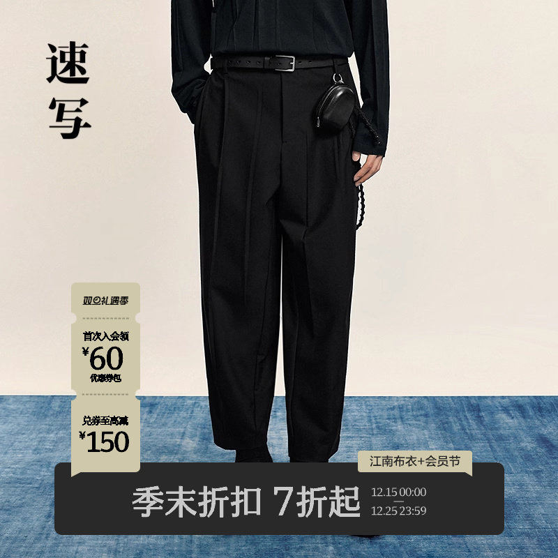 速写男装2025秋绵羊毛九分锥形裤