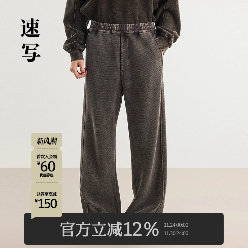 速写男装2025春新品喇叭卫裤