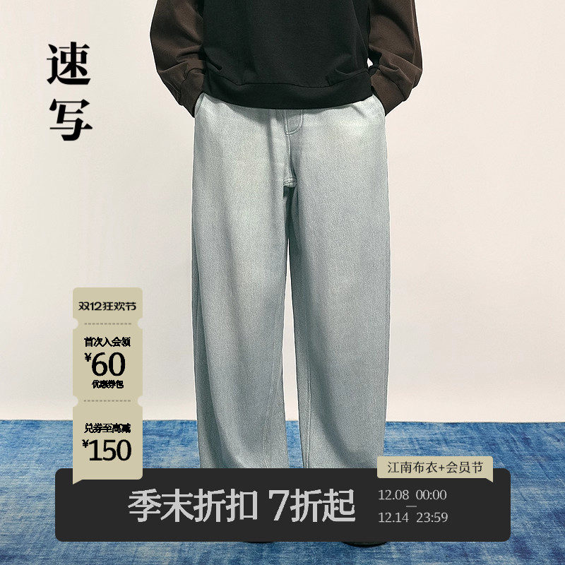速写男装2025秋新品卫裤直筒