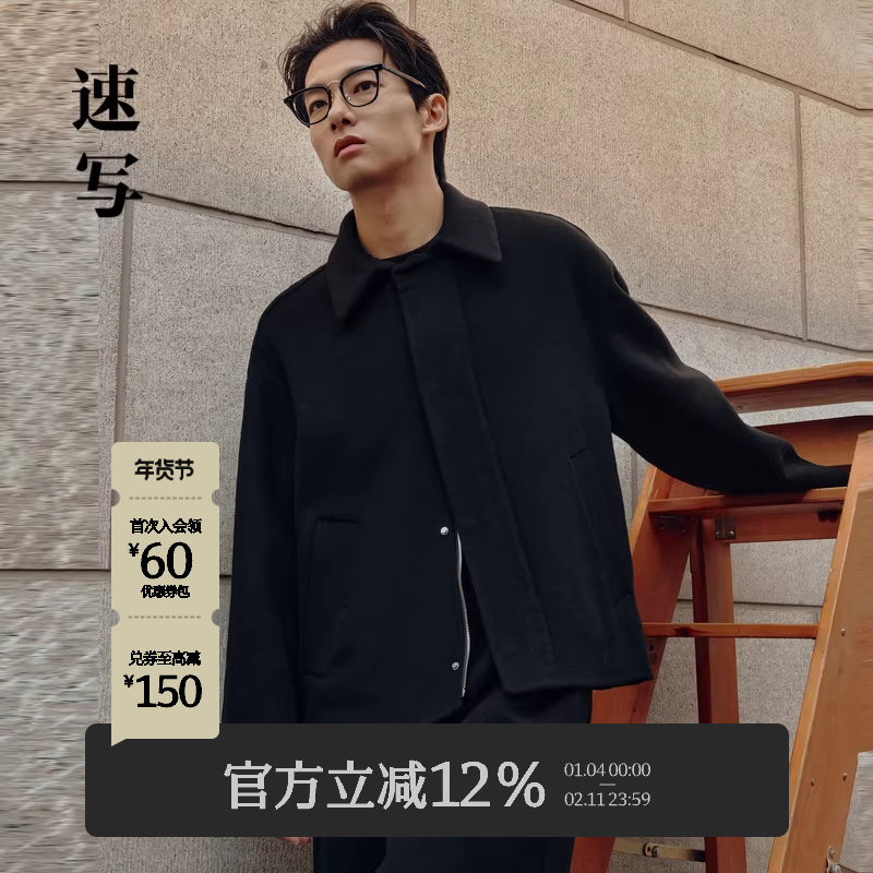 速写男装冬季新款毛呢夹克宽松翻领长袖衬衫领短款潮羊毛大衣外套,男装,夹克,淘宝优惠券,粉丝福利购,淘宝优惠卷