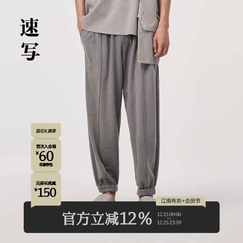 速写男装针织休闲裤束脚裤