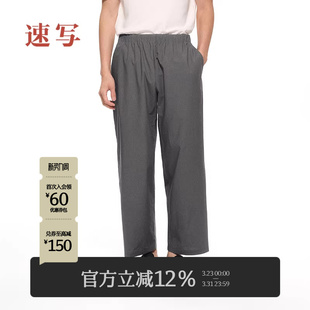 春夏新款 速写男装 男士 裤 棉质舒适通勤 子宽松直筒休闲裤 黑支线