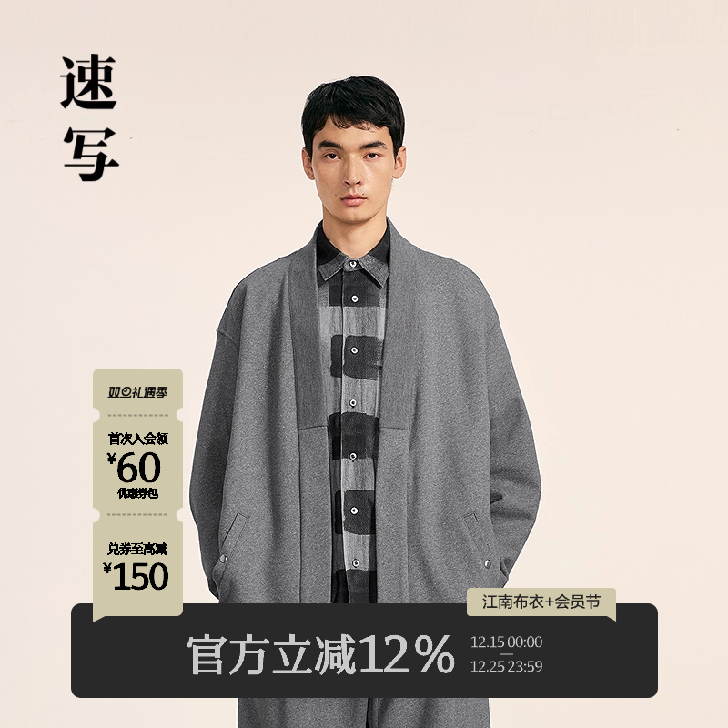 速写男装2025春新品开衫卫衣