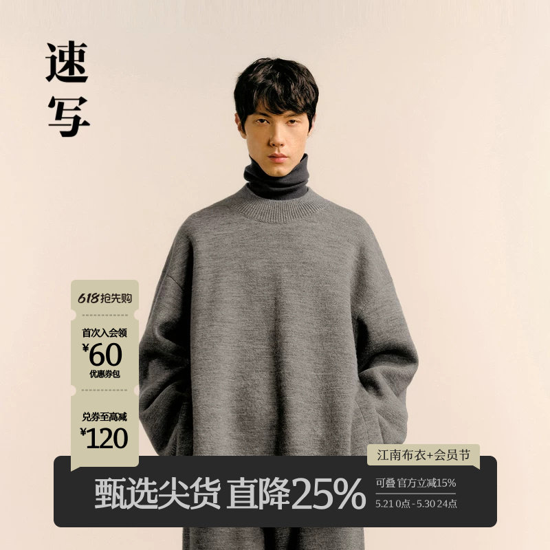 速写男装秋冬新款休闲套头毛衫圆领简约宽松舒适纯色上衣保暖潮