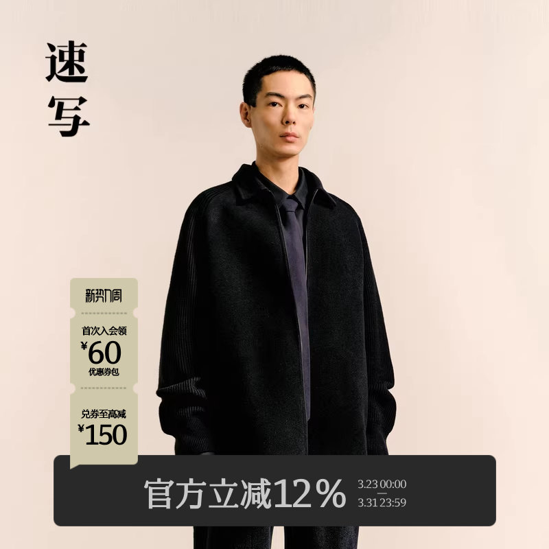 速写男装秋冬新款休闲宽松毛呢夹克时尚设计感外套拼接简约上衣潮