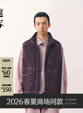 [商场同款]速写男装2026春新品马甲户外感摇粒绒拼接9Q1513170