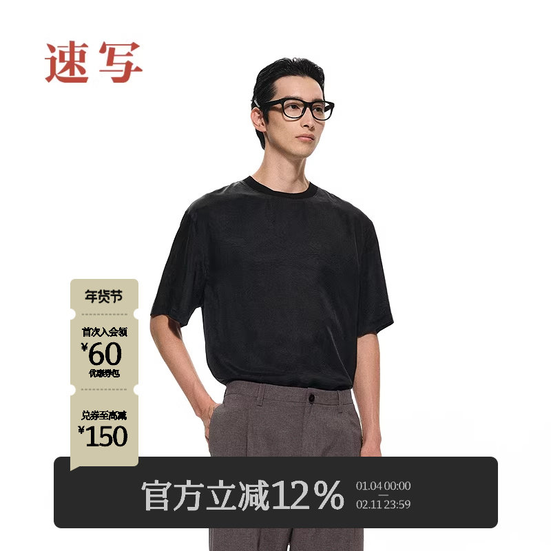 [黑支线/铜氨]速写男装春夏新款宽松男士短袖T恤压皱黑色上衣