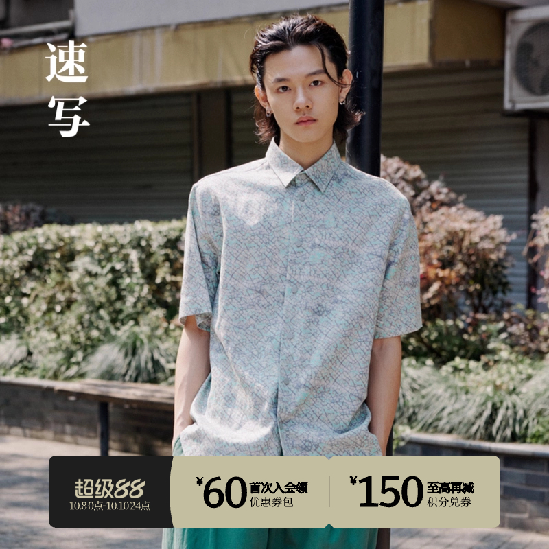 速写男装春夏折扣新款衬衣个性印花设计短袖衬衫街头休闲潮流官方