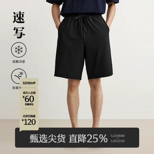 速写男装2025夏新品中裤宽松直筒