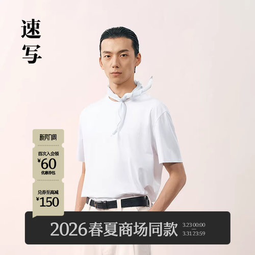 速写2026夏季新品短袖T恤绣花