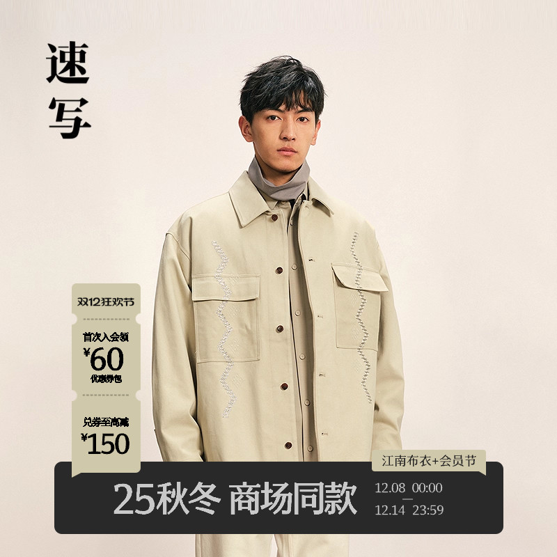 速写25冬新品短款轻羽绒服衬衫式