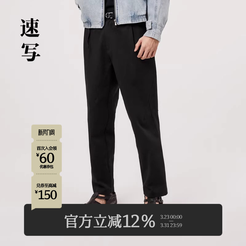 速写男装官方旗舰裤子男款春秋新款休闲裤通勤潮流设计感锥形长裤